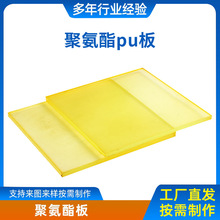 厂家批发1mm2mm聚氨酯卷板 减震黄色牛筋板材PU卷板 聚氨酯板材