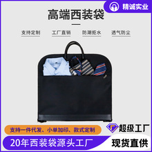 高端尼龙牛津布西装袋便携提手旅行收纳袋拉链无纺布西服防尘袋子