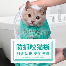 多功能洗猫袋一五代猫咪洗澡剪指甲防抓咬固定宠物店猫咪专用