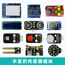 单片机编程传感器温湿度超声波自选Arduino uno r3编程传感器