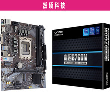 然硕 魔固B760M WIFI 5G-B4电脑台式主板LGA1700针支持12-13代cpu