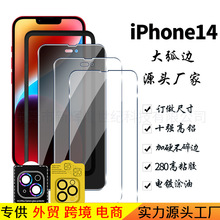适用iPhone14钢化膜 iPhone14相机保护镜头膜 手机高清透明保护膜