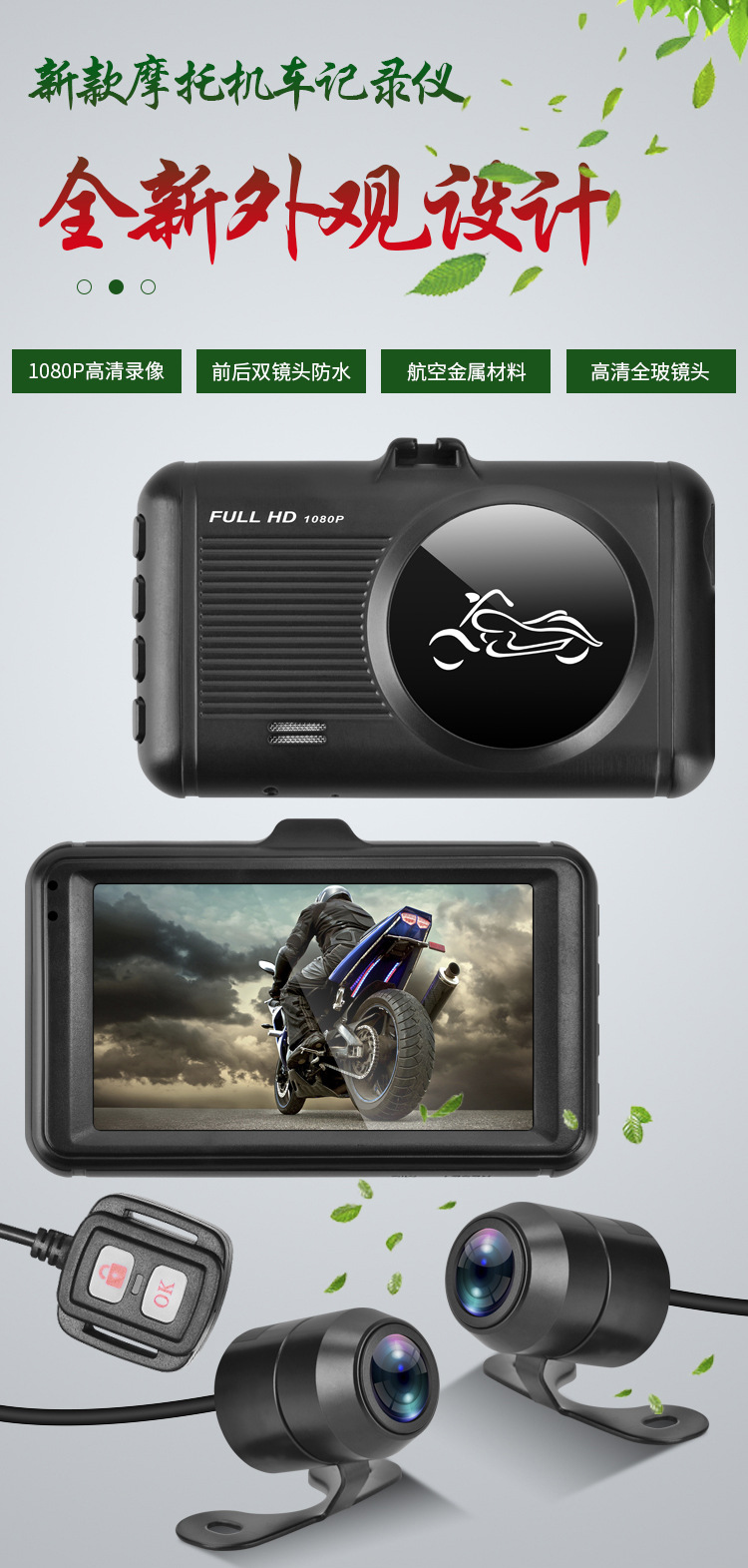 摩托车把手数据存储时间循环录像数据存储容量最大支持32g重量500g