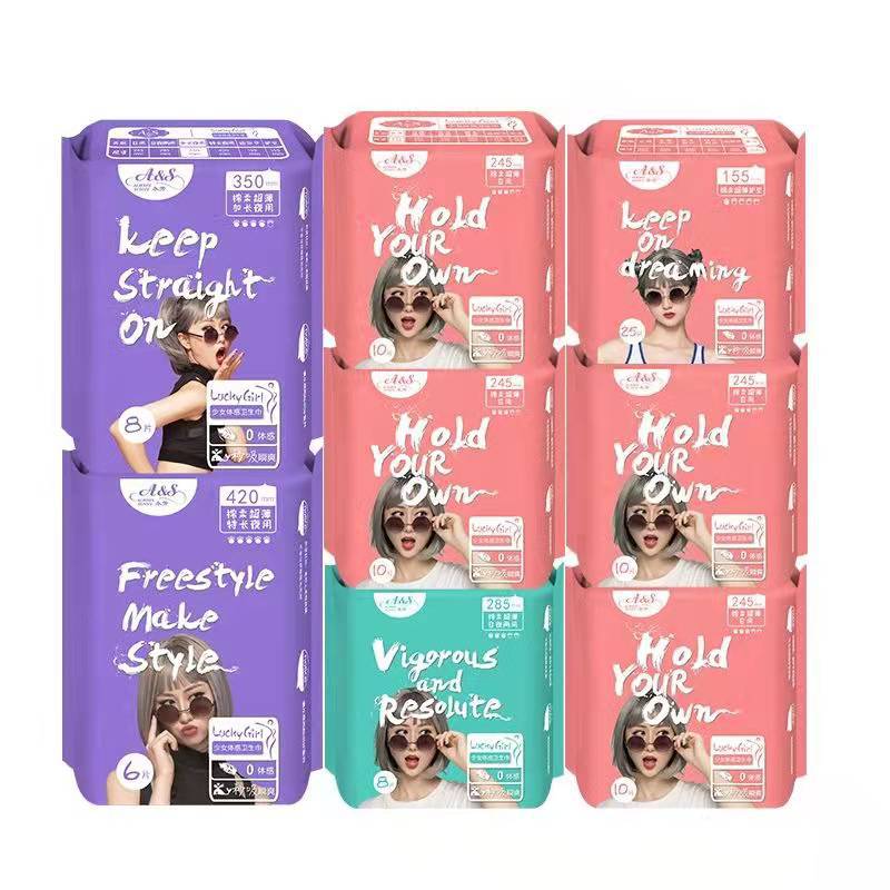 顺清柔as少女体感卫生巾  lucky girl棉柔超薄日夜用卫生巾批发