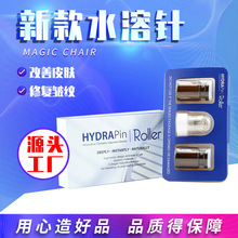 跨境货源厂家直供HydraPin Roller 150水溶针微针滚轮/42针印章图