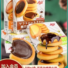 小包装网红挞抹茶零食品软心Aji黑巧克力味夹心饼干办公室咸蛋黄
