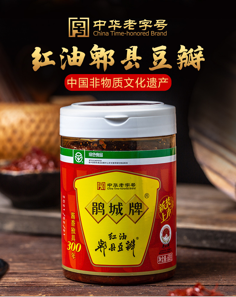 批发鹃城牌 红油郫县豆瓣酱600g易拉罐装川菜炒菜家用香辣椒酱