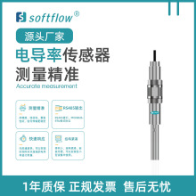 工业在线电导率仪EC计纯水电极TDS计分析传感器探头泳池饮用水源