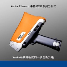 Vanta便携式手持式光谱仪合金分析仪不锈钢三元催化分析仪