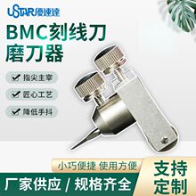 高达模型制作工具 bmc推刀 BMC刻线刀磨刀器 磨刀石