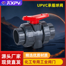 凯鑫KXPV厂家现货直销 UPVC承插球阀 UPVC工业活接内丝双由任球阀