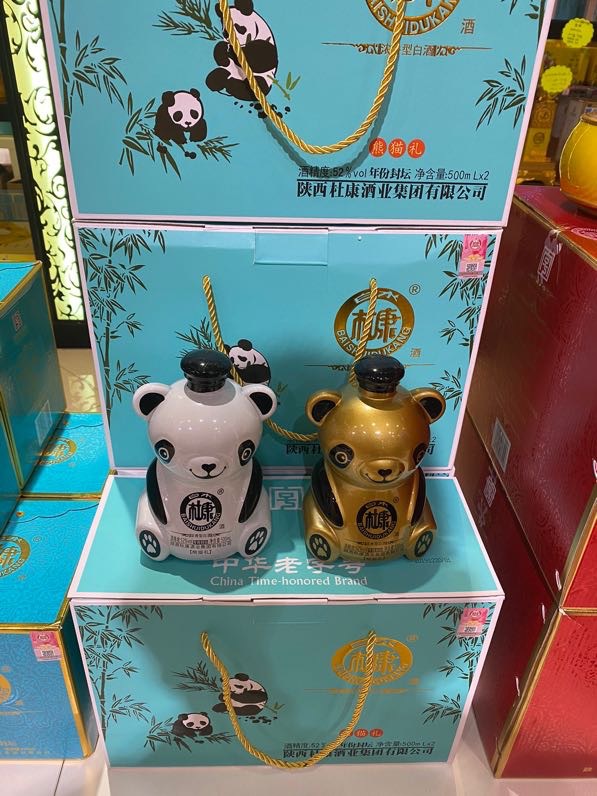 杜康金银熊猫酒 浓香型52度礼盒白酒直播团购货源 一件代发