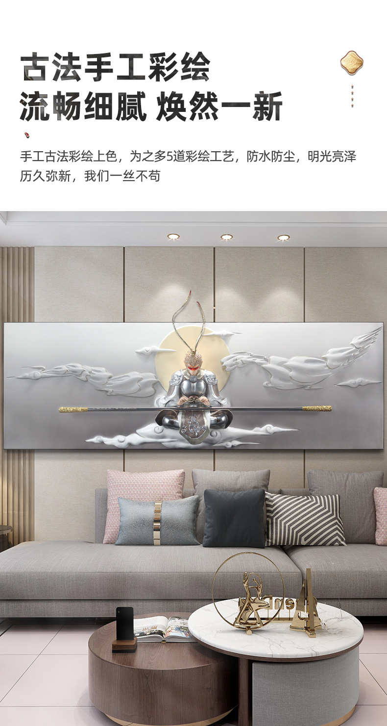 齐天大圣孙悟空3d浮雕壁画玄关客厅墙面装饰壁饰斗战胜佛立体壁画