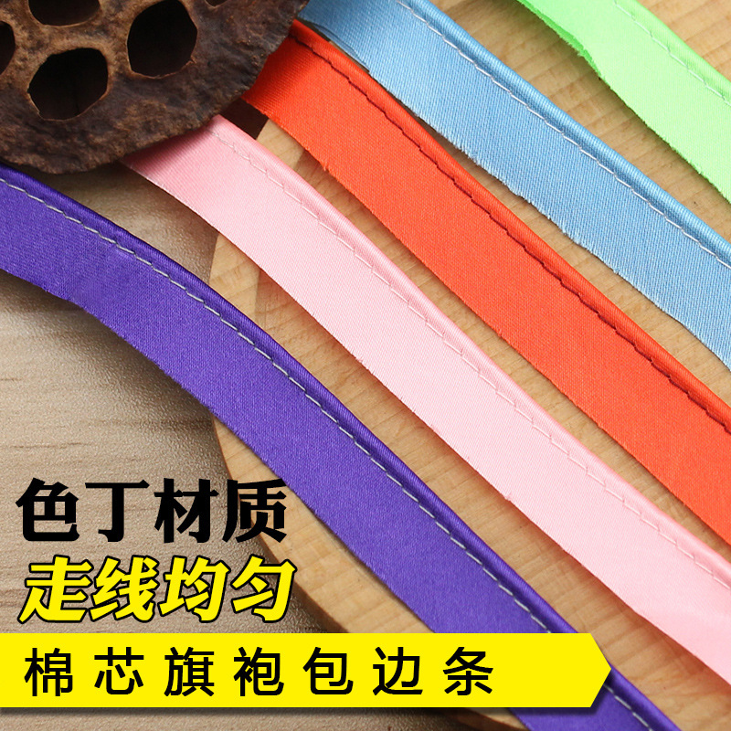 Hengmeihe Curtain Edge Pressing Beading Strip Bud Core Insertion Strip with Quilt Cover Cotton Core Ribbon Trim Diy String Clothing