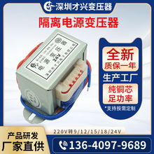 EI41 5W变压器380V220V转6V/9V/12V/15V/18V/24V110V 交流 DB-5VA