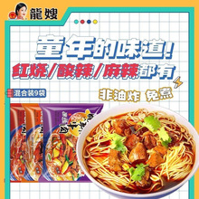 龙嫂牛肉米线过桥粉丝酸辣粉面食速食食品方便面宿迁米粉袋装泡面