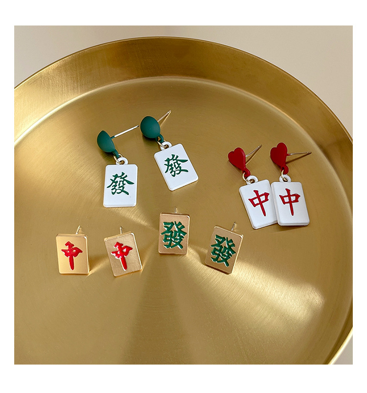 发财红中麻将耳环2022年新款潮红色复古耳钉中国风设计感创意耳饰