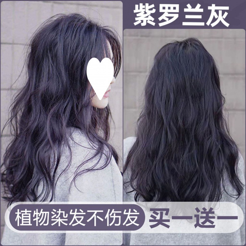 查看是否享首单包邮或首单立减颜色净含量400g 送全套染发工具 锁色
