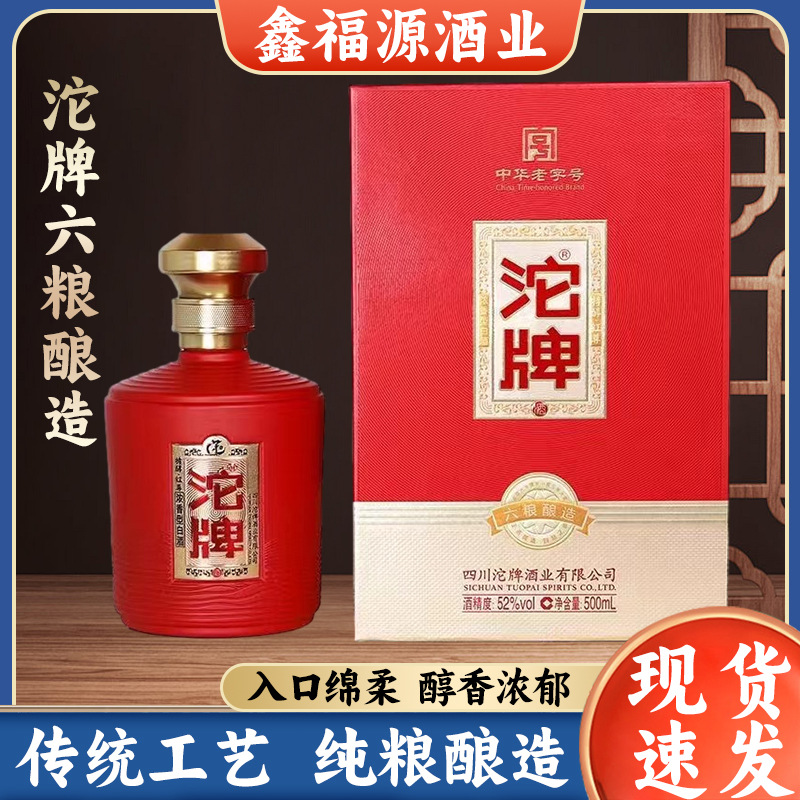 白酒批发 沱牌特醇虹尊 六粮酿造 浓香型白酒一箱六瓶-阿里巴巴
