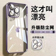 适用苹果15手机壳PC电镀全包防摔iPhone14硬壳自带镜头膜13保护套