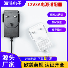 英规认证12V3A电源适配器CEUKCA能效ERP马达按摩器LED驱动厂家