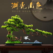 新中式仿真迎客松摆件玄关装饰品创意根雕办公室桌面景观软装饰品