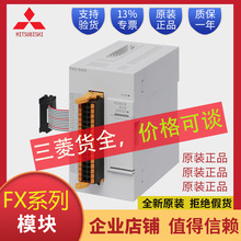 三菱PLC模块FX2N-2AD/2DA/8AD FX3U-2HSY/4HSX-ADP 2HC FX5-4LC