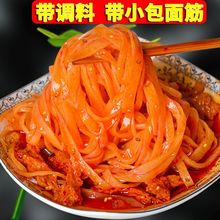 魔芋面西岐风韵宝鸡岐山擀面皮陕西西安凉皮方便速食凉拌真空包装