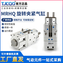 SMC型MRHQ气缸旋转夹紧手指气爪夹MRHQ10D/16D/20D/25D-90S-180S