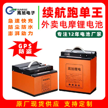 48v锂电池60v专用外卖电动车三轮汽车20ah锂电瓶72v大容量电动车