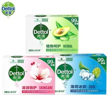 滴露Dettol健康抑菌香皂105g滋润倍护植物呵护薄荷冰爽洗脸洁面皂