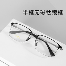无螺丝眼镜框超轻全框架金属光学眼镜架防蓝光平光镜片工厂配眼镜
