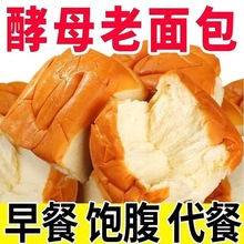 热销面包早餐软面包整箱批发零食手撕食品代餐先用后付专区小零食