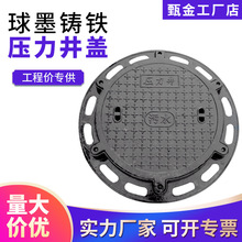 球墨铸铁压力井700*800密封防臭井盖轻型下水道河道排水井消防井