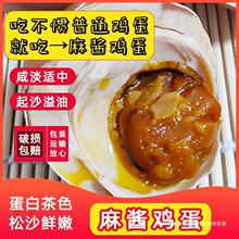 麻酱鸡蛋蓟州县发货包邮正宗流油五香麻将咸鸡蛋出油红泥腌制特产