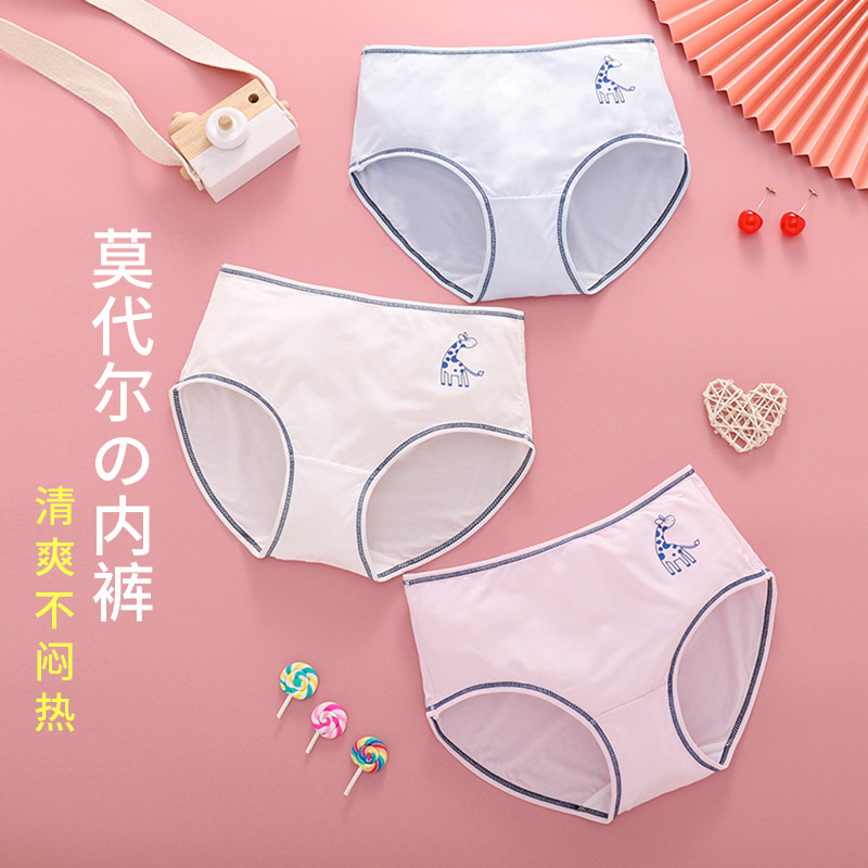 儿童内裤女 女童莫代尔三角裤夏季薄款12岁15岁女大童小学生短裤