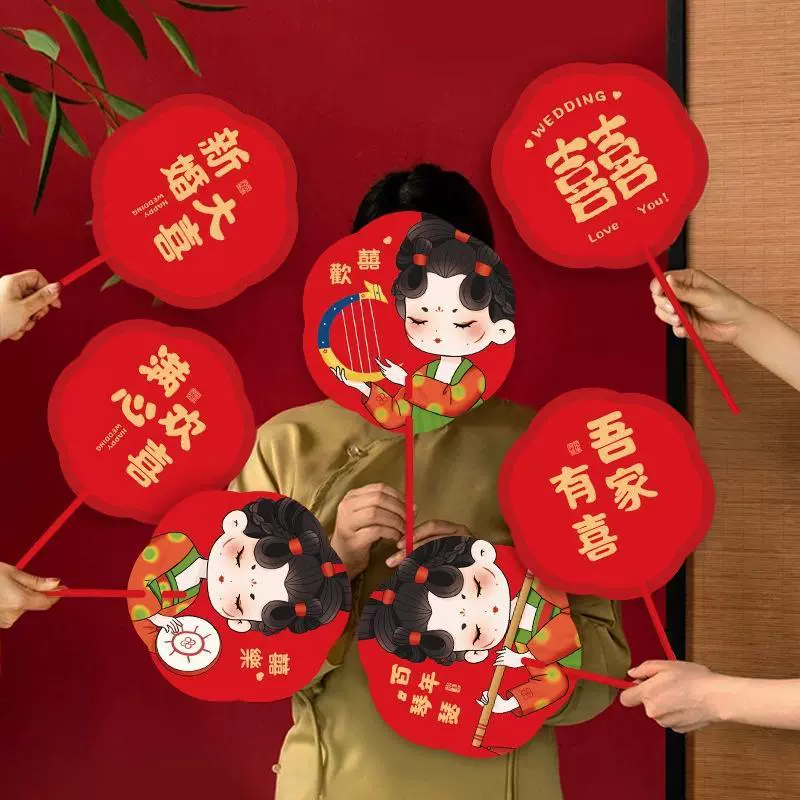 结婚团扇新娘伴娘姐妹迎亲中式唐韵双面扇意堵门拍照道具婚庆用品