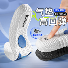 Kzoom气垫运动鞋垫男女篮球跑步高弹缓冲强减震透气吸汗防臭鞋垫