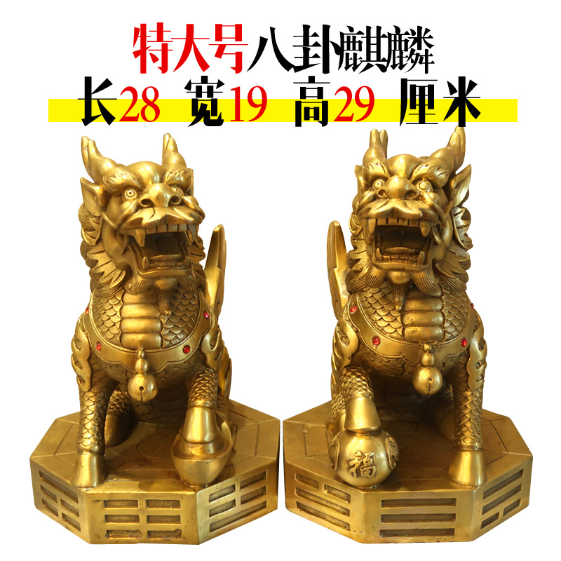大号纯铜八卦麒麟摆件一对开业乔迁镇宅办公室麒麟踩八卦摆设