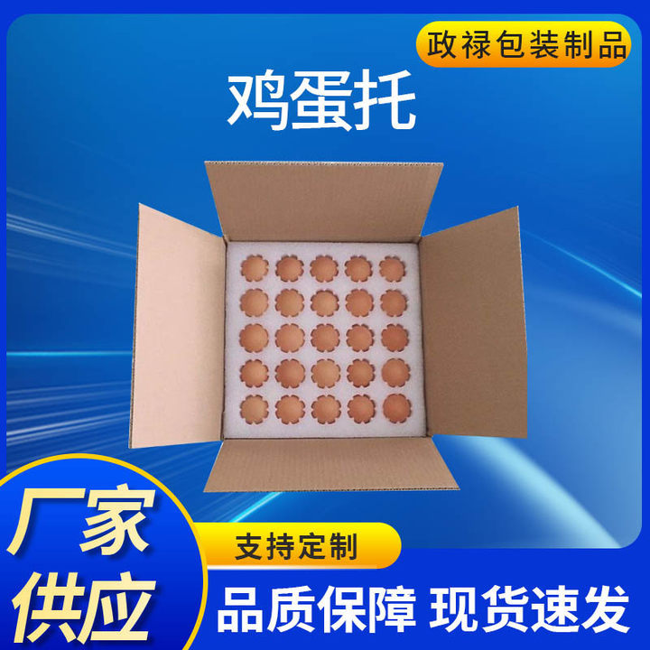 定制减震防摔填充鸡蛋托 厂家批发多种规格epe珍珠棉内衬土鸡蛋托