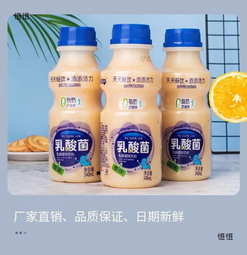 原味乳酸菌胃动力瓶酸奶益生菌学生早餐牛奶整箱饮料营养早餐包邮