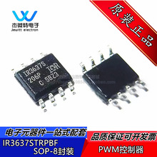 IR3637STRPBF 丝印IR3637S 封装SOP-8 同步PWM控制器IC 全新原装