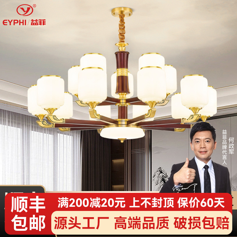 新中式客厅吊灯现代简约乌檀木禅意茶楼餐厅铜灯广东古镇灯具灯饰