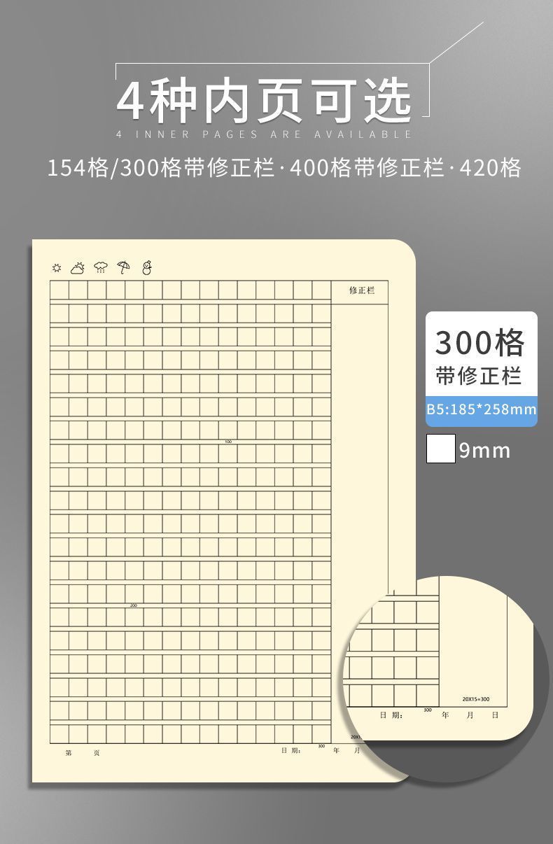 a4作文本400格16k语文作文簿400字加厚b5大格子初中统一牛皮纸a5