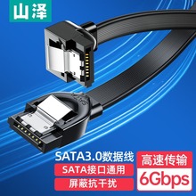 山泽 SATA3.0硬盘数据连接线 光驱双通道 弯/直头0.5米 WDZ/WZT05