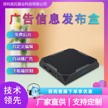 4K多媒体广告播放盒安卓网络播放器电视网络机顶盒信息发布盒