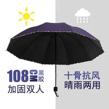 大号雨伞男女双人三人晴雨两用伞加厚遮阳雨伞学生加大加固折叠伞