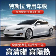 特斯拉tesla model Y汽车贴膜全车膜车窗膜隔热防爆膜太阳玻璃膜