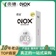 NOX诺丝安全套003超薄无感6只装避孕套透薄亲肤成人用品批发代发