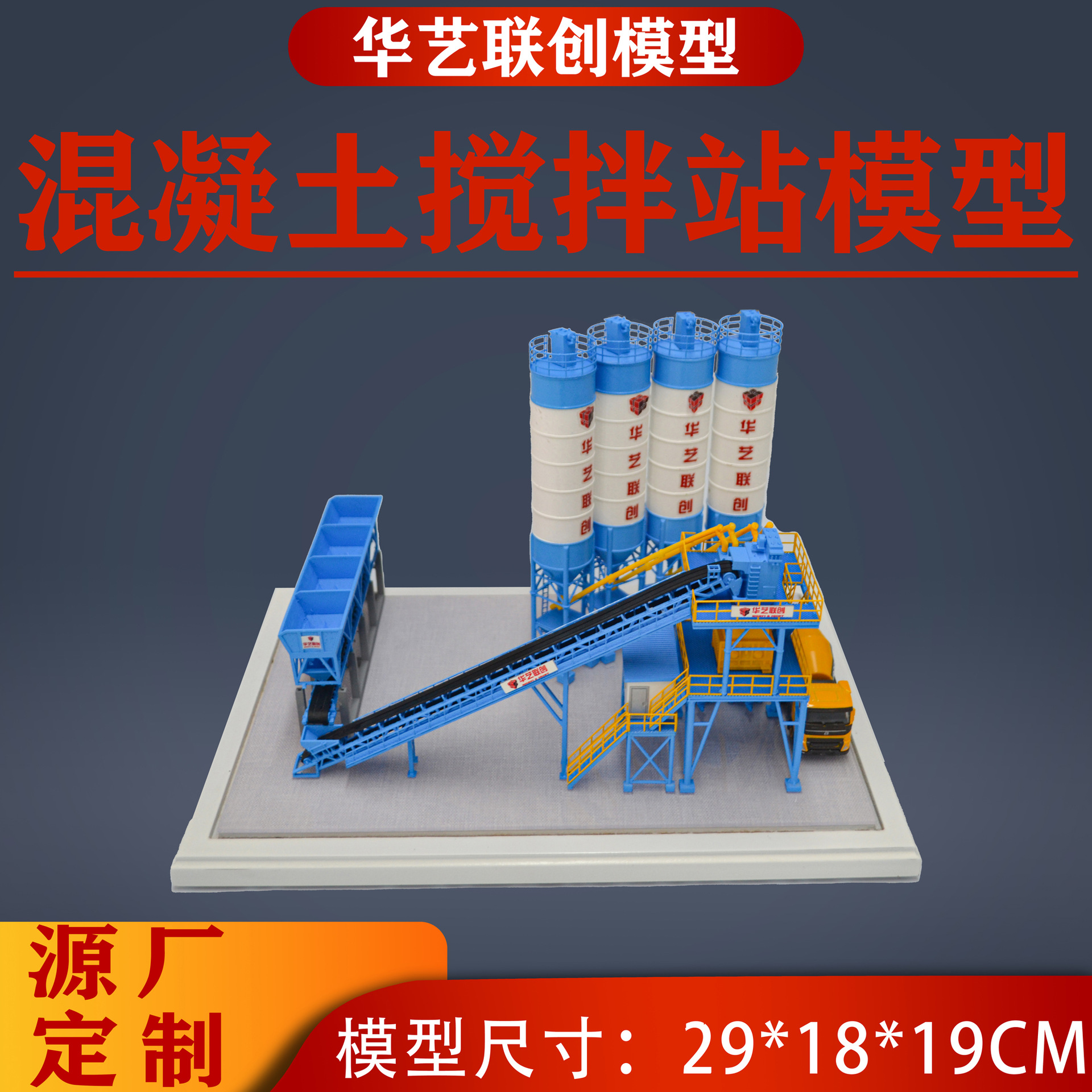 3D Printing Miniature Machinery Industrial Production Line Model Industrial Equipment Hand Castanets Model Concrete Mixing Station Model